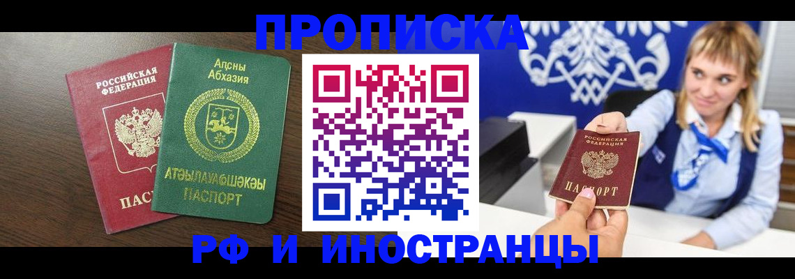 временная регистрация гарантия в Киселёвске