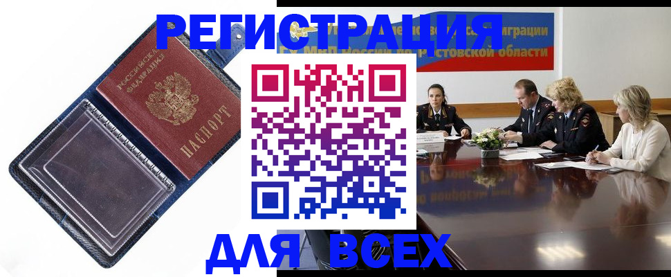 временная регистрация надежно в Киселёвске