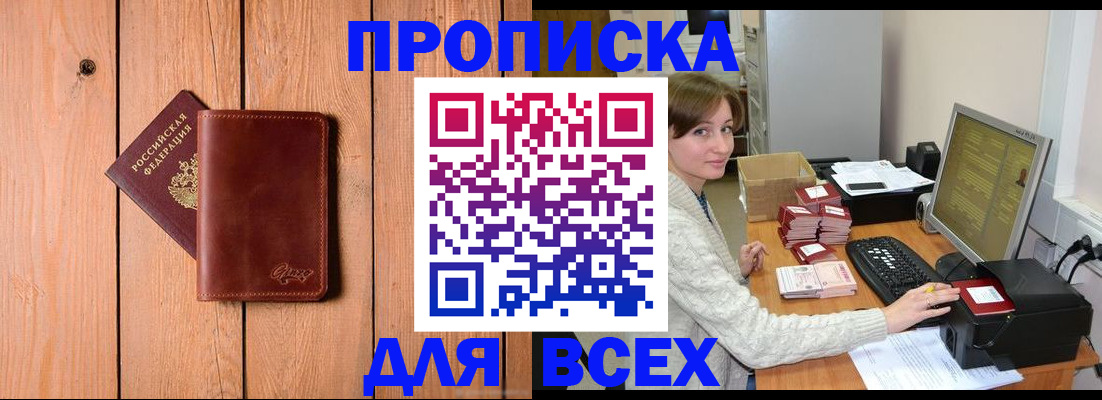 пропишу в квартире в Киселёвске
