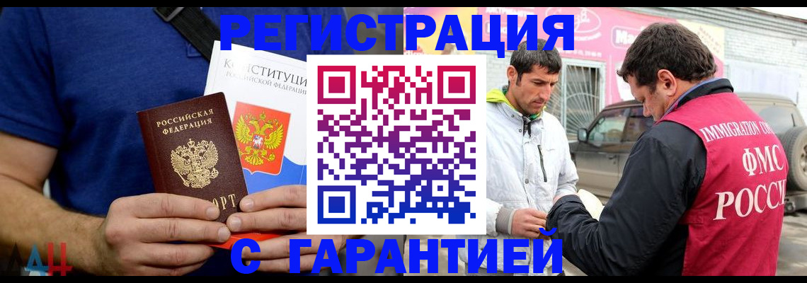 прописка в квартире в Киселёвске