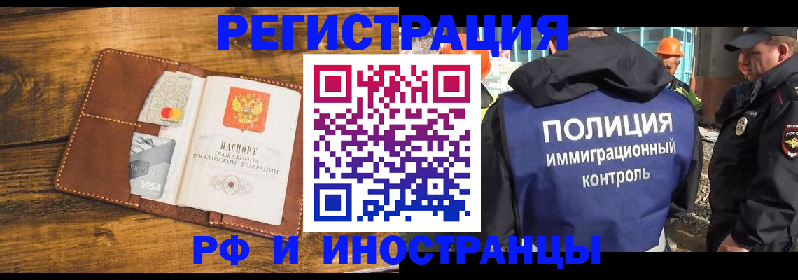 временная регистрация собственник в Киселёвске